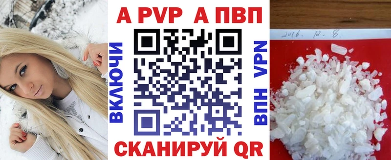 Купить закладки  Сибай  APVP VHQ 