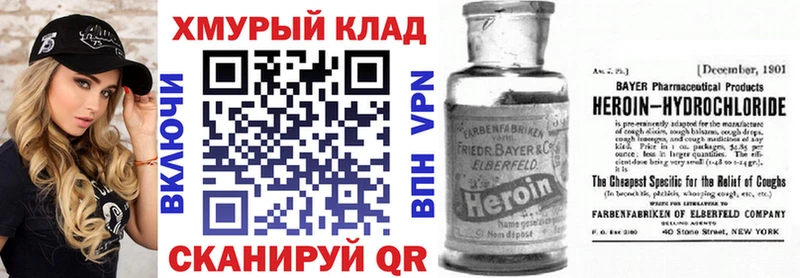 ГЕРОИН герыч  Купить закладки  Сибай 
