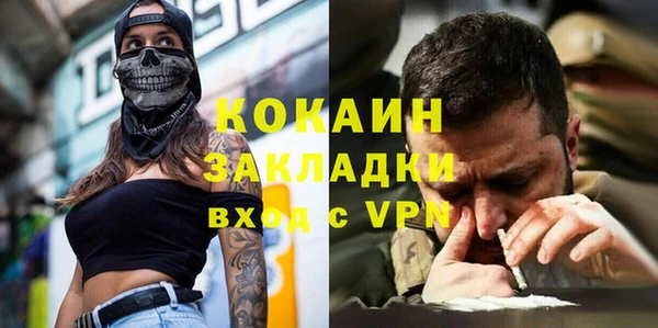 спайс Белокуриха