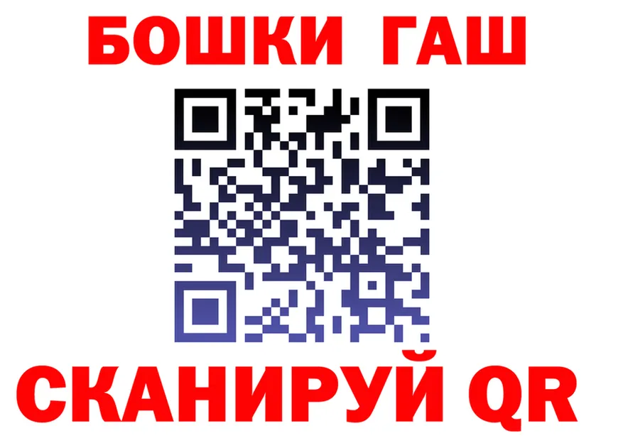 ГАШ Premium зеркало даркнет hydra Сибай