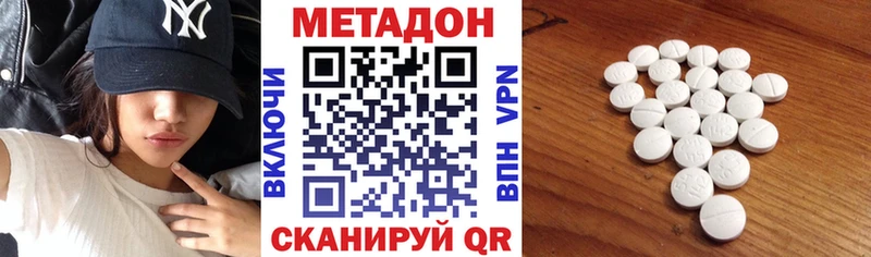 Купить  Сибай  МЕТАДОН VHQ 